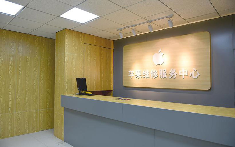 长沙县上海苹果维修服务网点