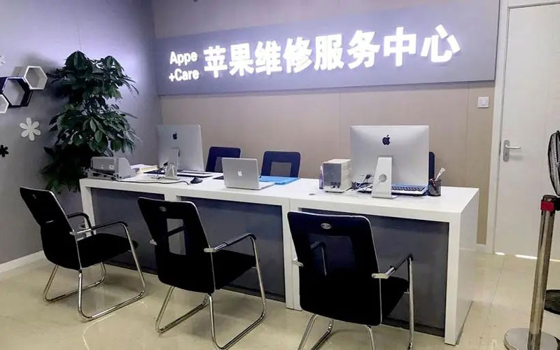 长沙县北京苹果维修服务网点